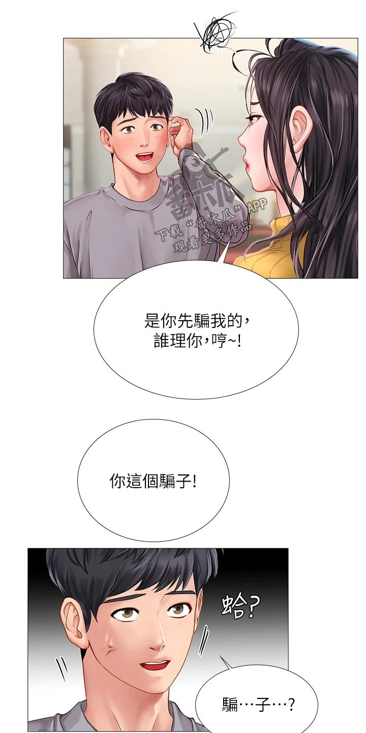 课后会漫画,第171章：台球1图