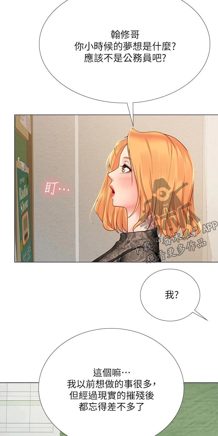 课后会漫画,第159章：考试2图