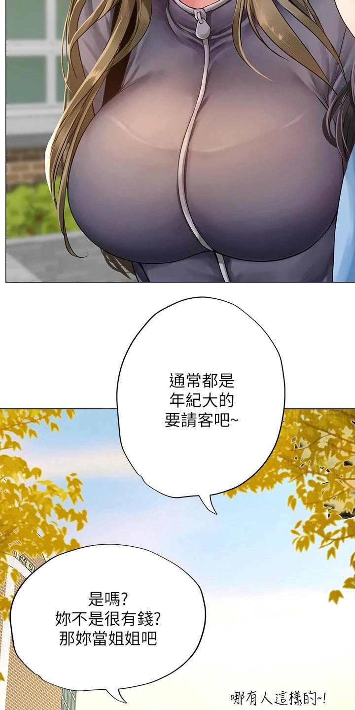 课后会漫画,第165章：考场5图