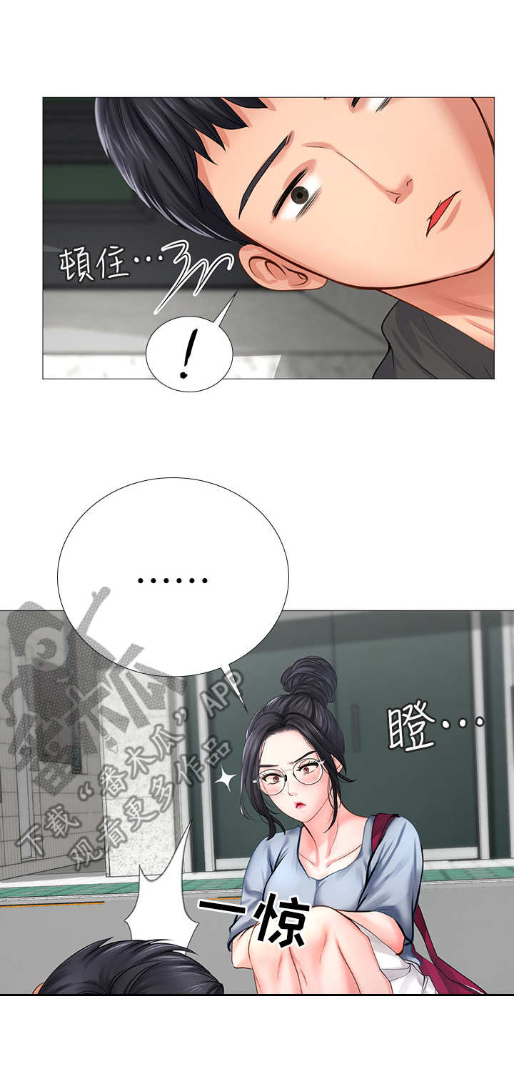课后会漫画,第14章：叫醒2图