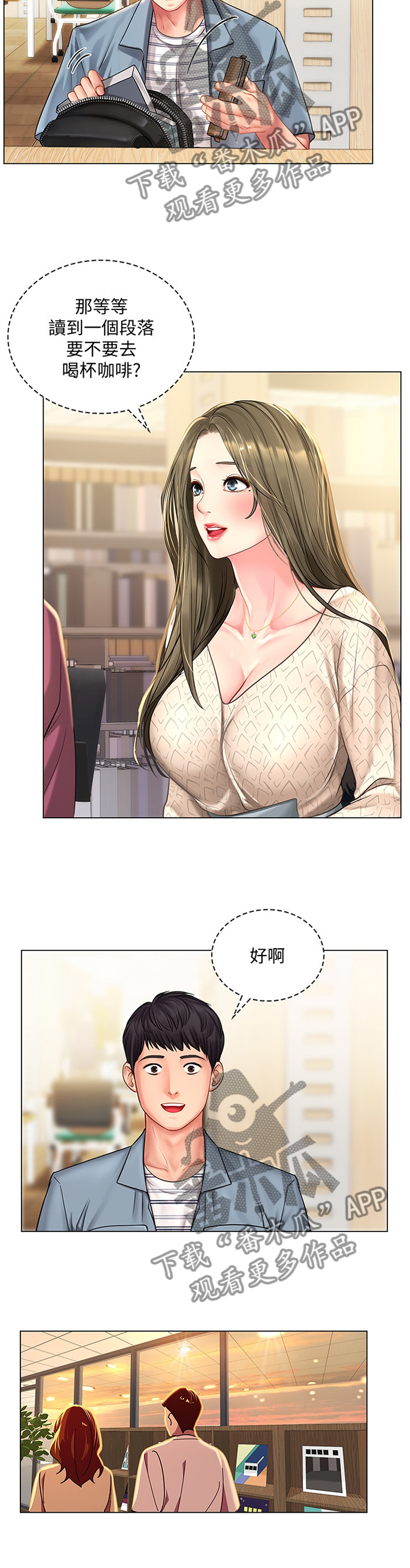 课后会漫画,第104章：学习5图