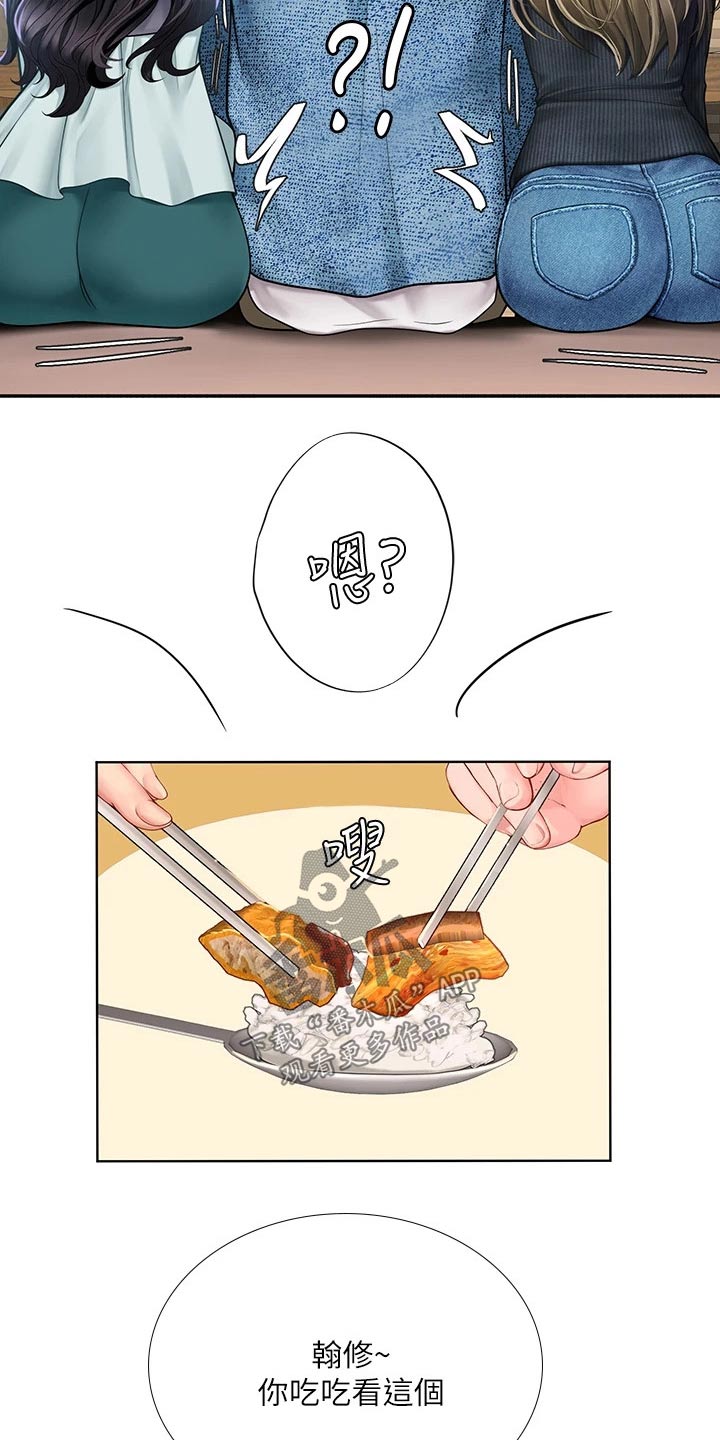 课后会漫画,第154章：浪漫3图