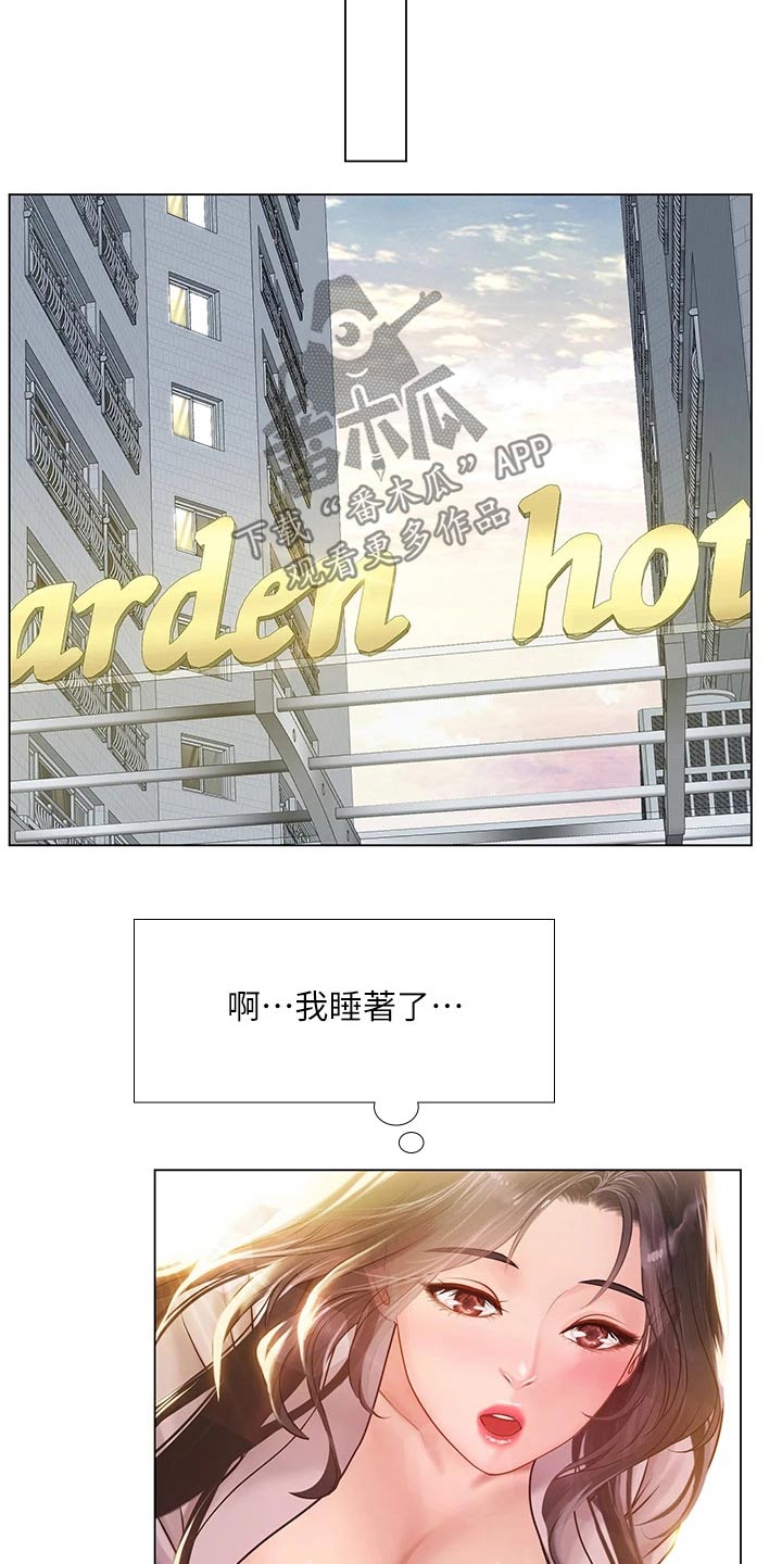 课后会漫画,第145章：严格要求3图
