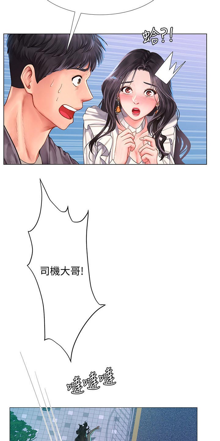 课后会漫画,第141章：上厕所3图