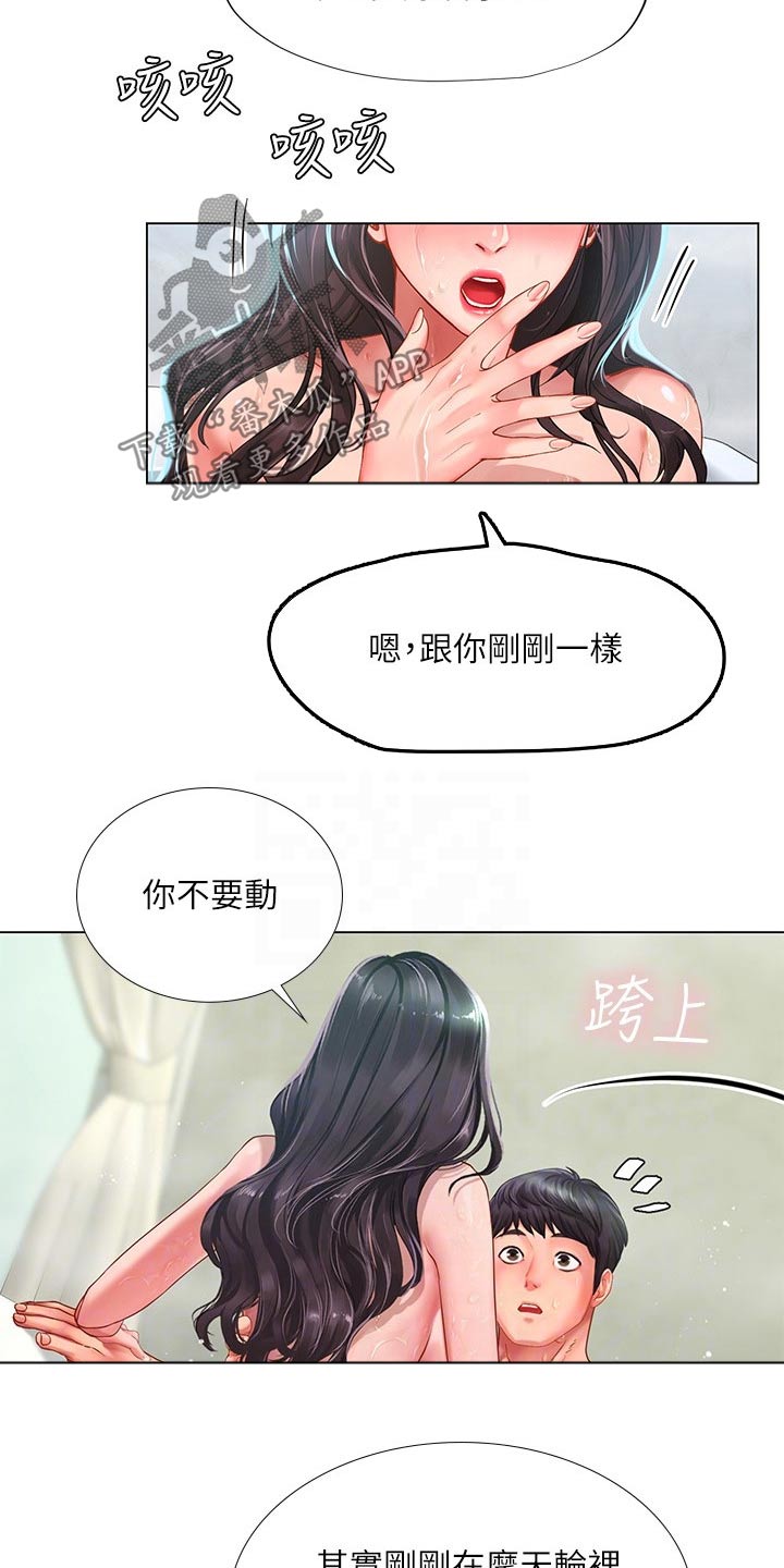 课后会漫画,第143章：久违的重逢3图