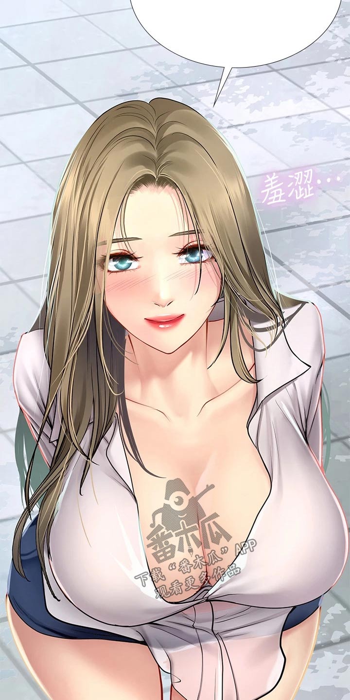 课后会漫画,第177章：散步3图