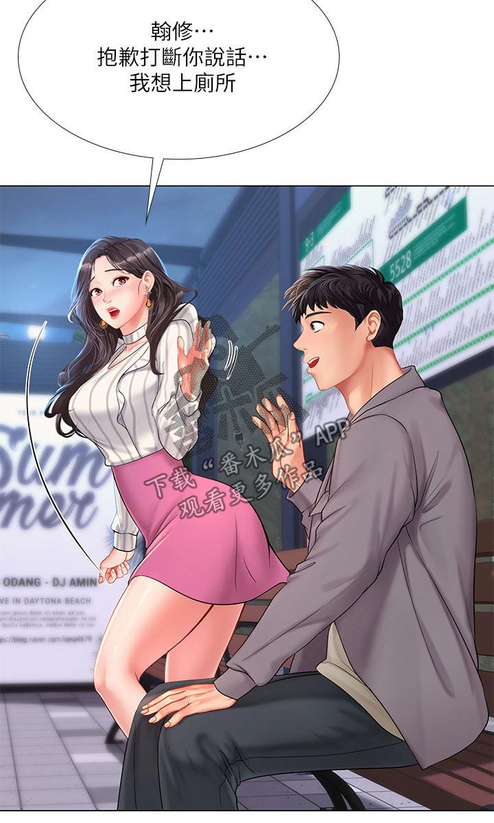 课后会漫画,第141章：上厕所3图