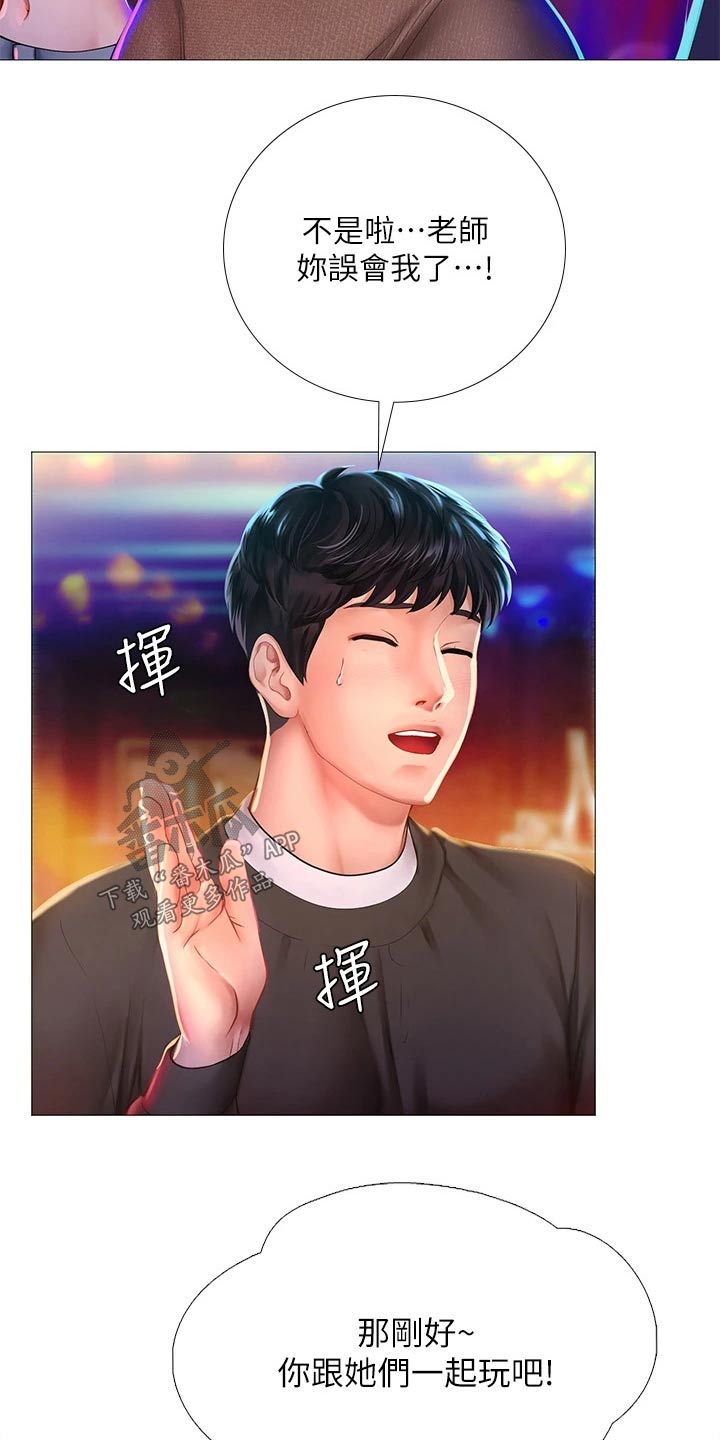 课后会漫画,第168章：蹦迪1图