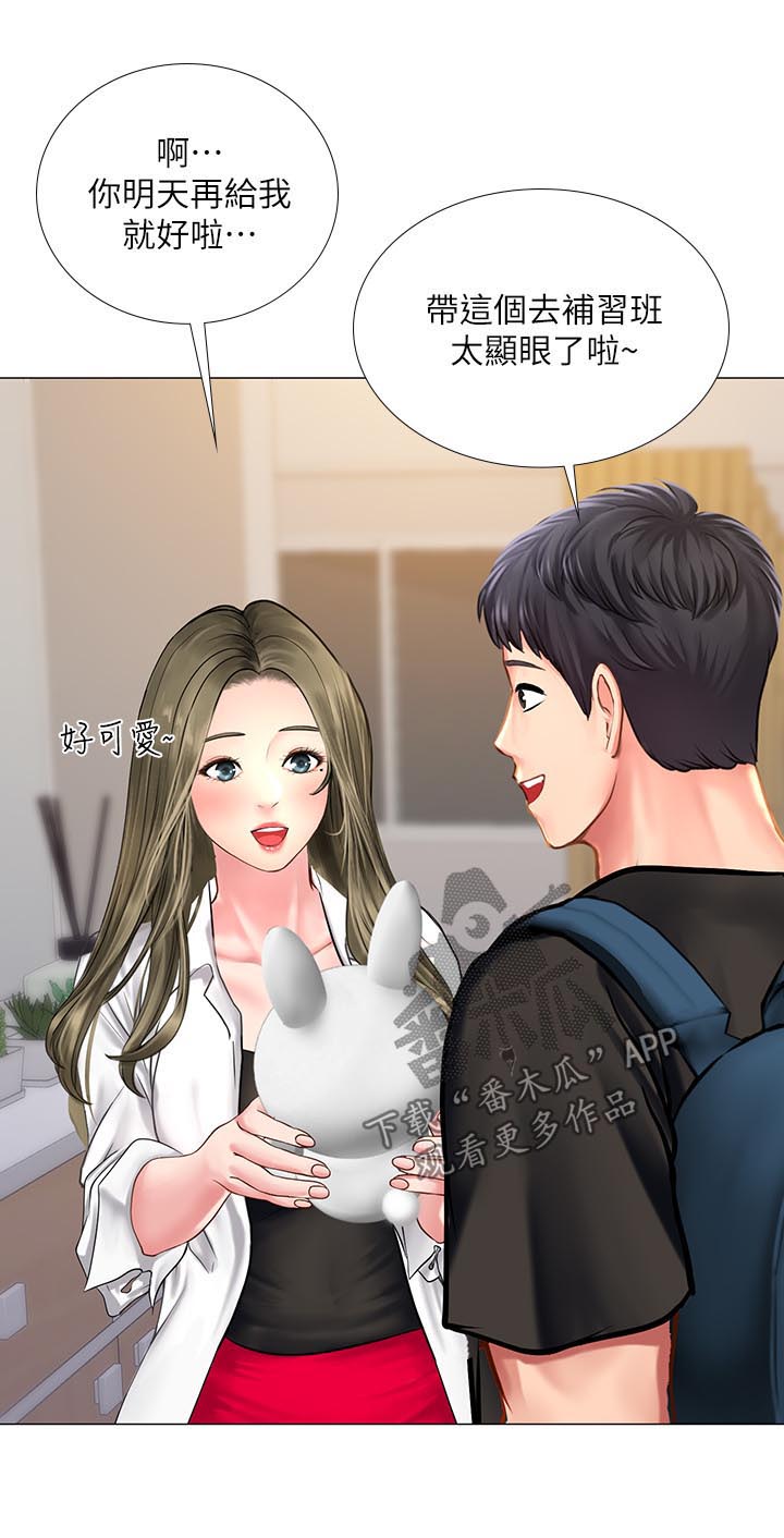 课后会漫画,第54章：要不要跟我在一起3图