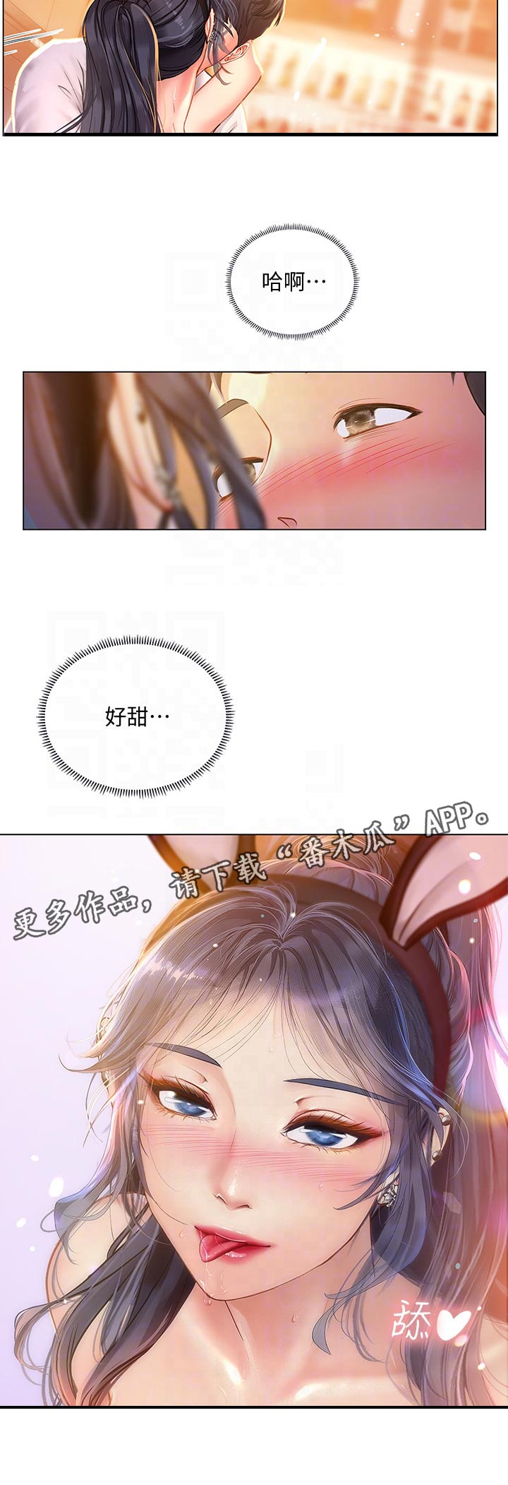 课后会漫画,第130章：跟我来1图