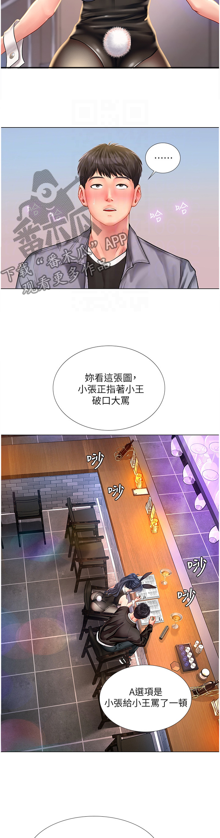 课后会漫画,第122章：你需要的是这个5图