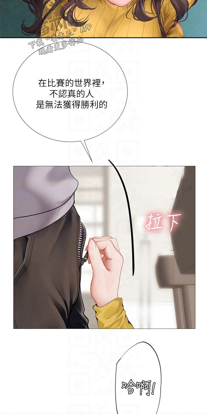课后会漫画,第172章：耍赖5图