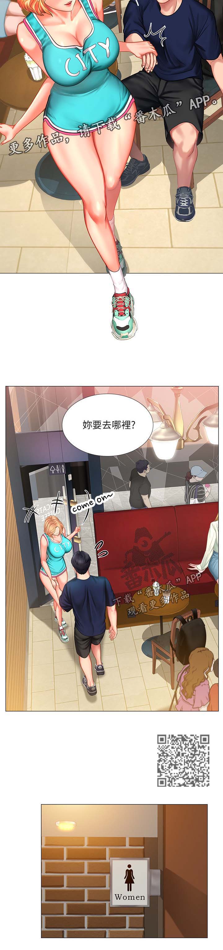 课后会漫画,第61章：奖励5图