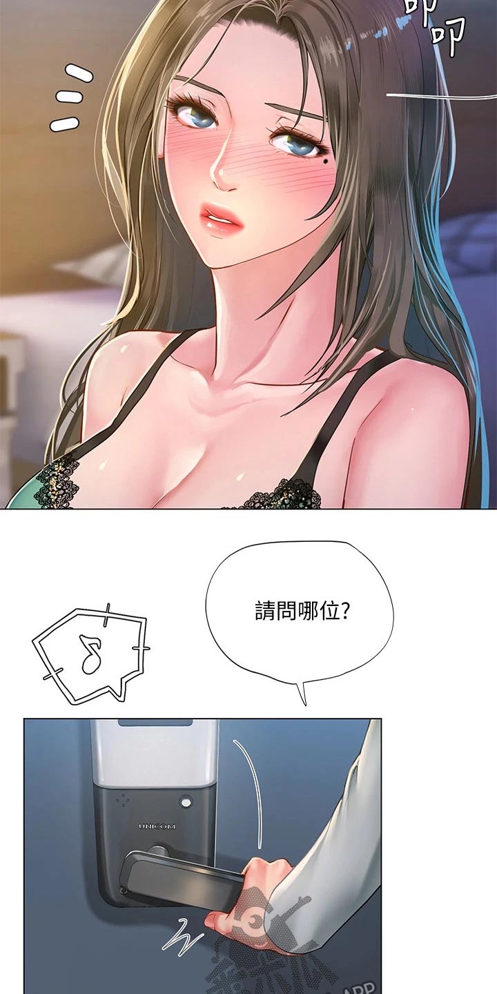课后会漫画,第151章：不甘心5图