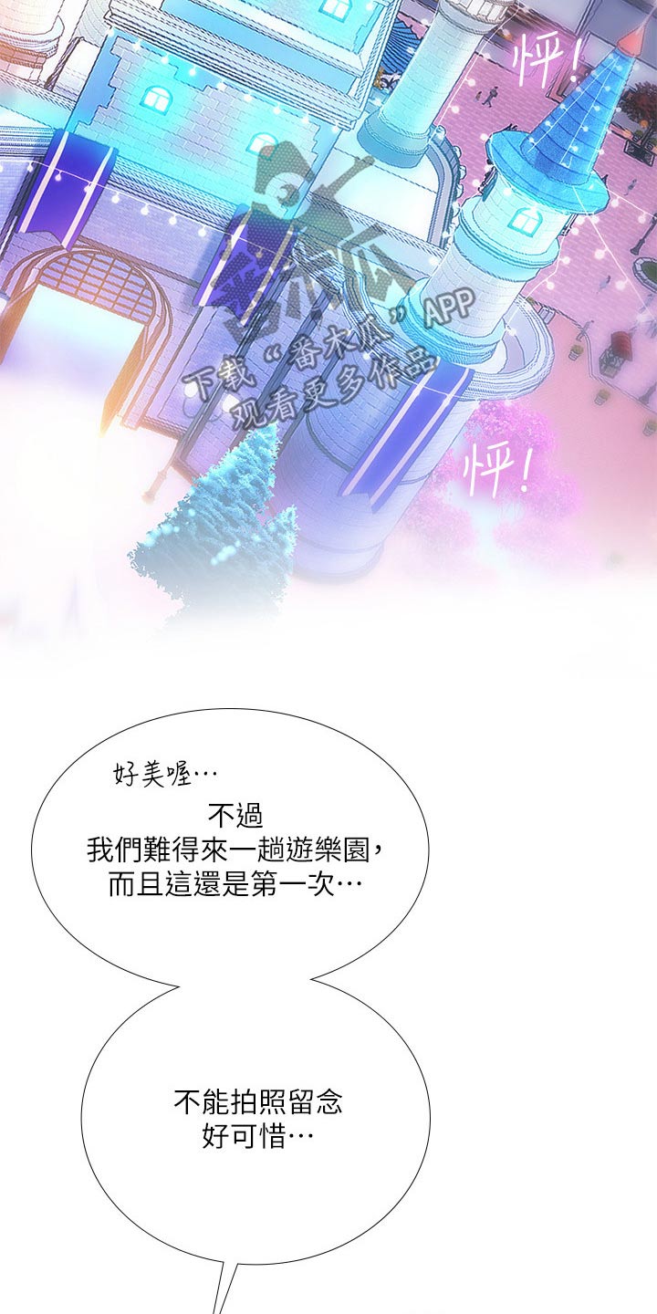 课后会漫画,第140章：游乐场3图