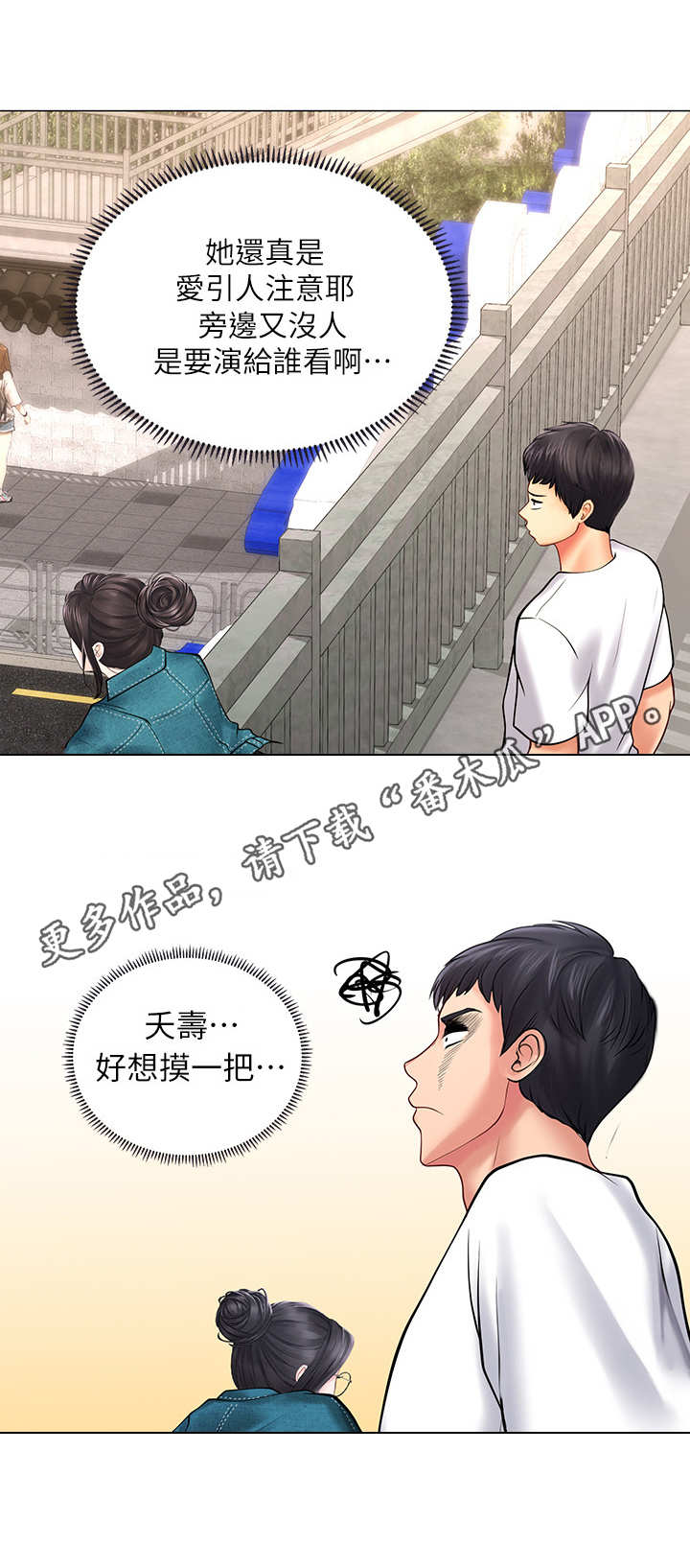 课后会漫画,第33章：请客1图