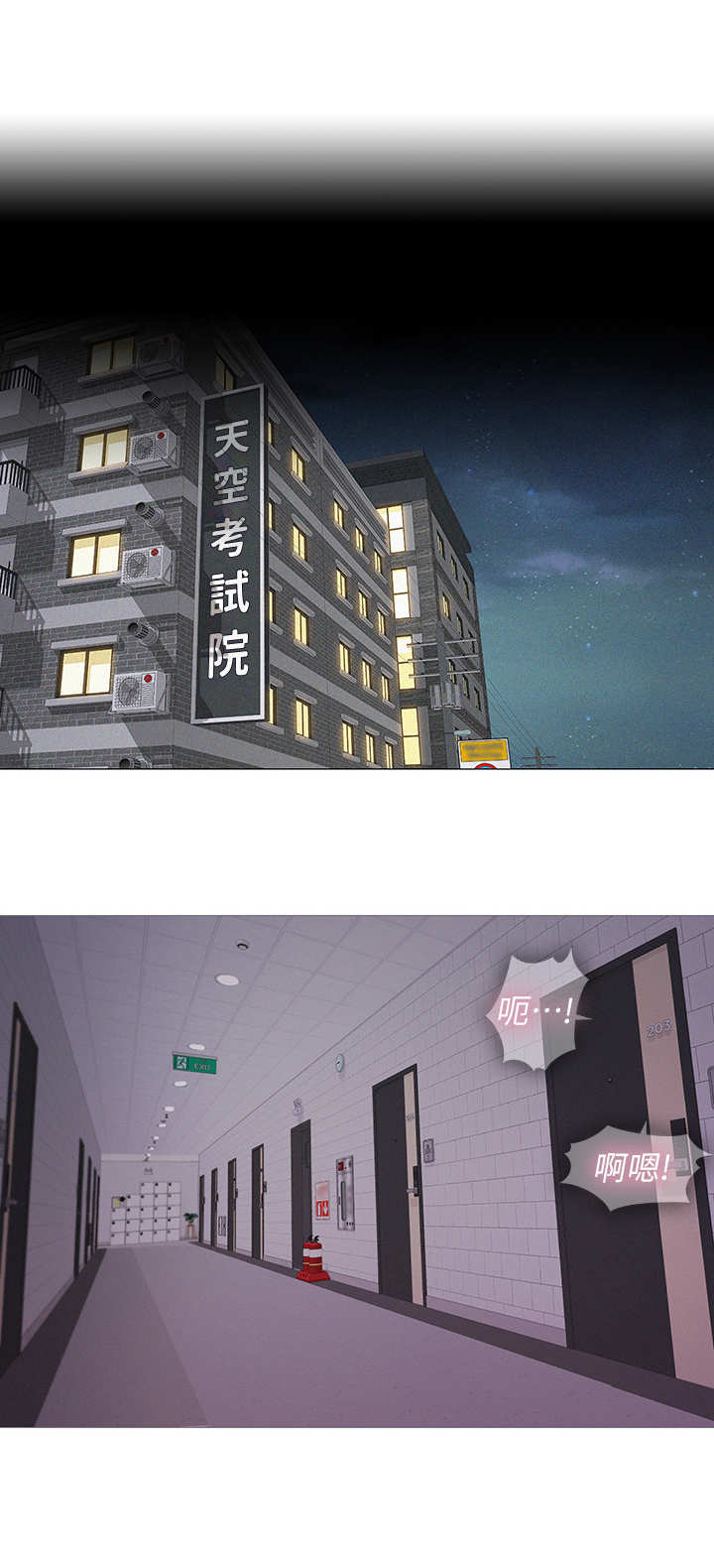 课后会漫画,第3章：新成员1图