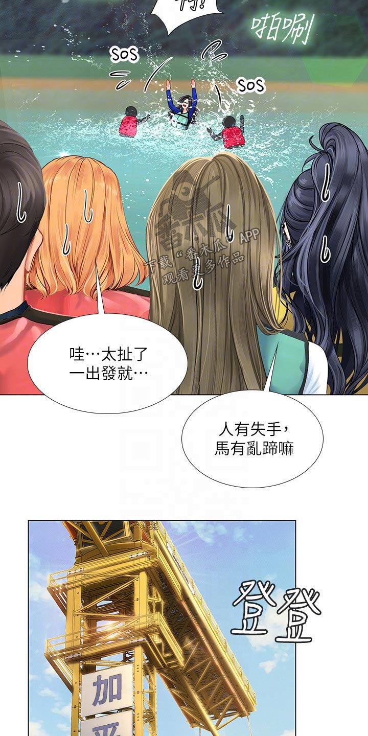 课后会漫画,第180章：一起跳3图