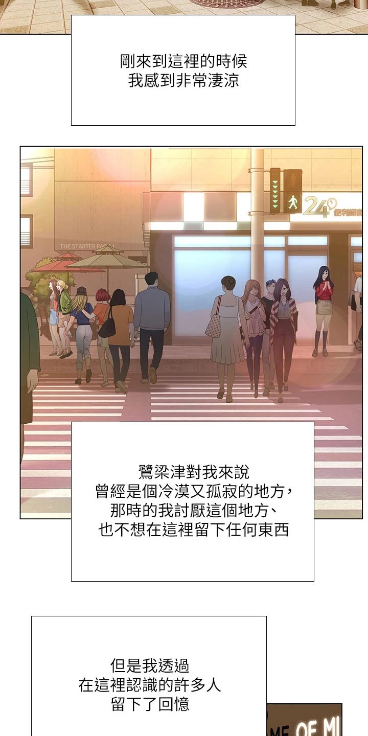 课后会漫画,第191章：一起上班【完结】2图