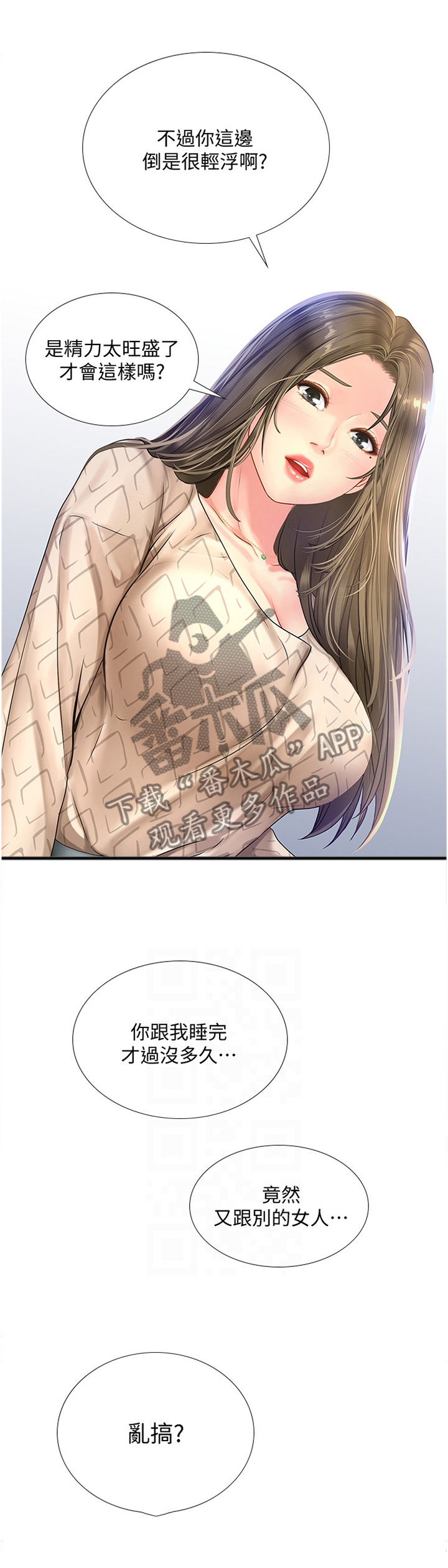 课后会漫画,第108章：诱导1图