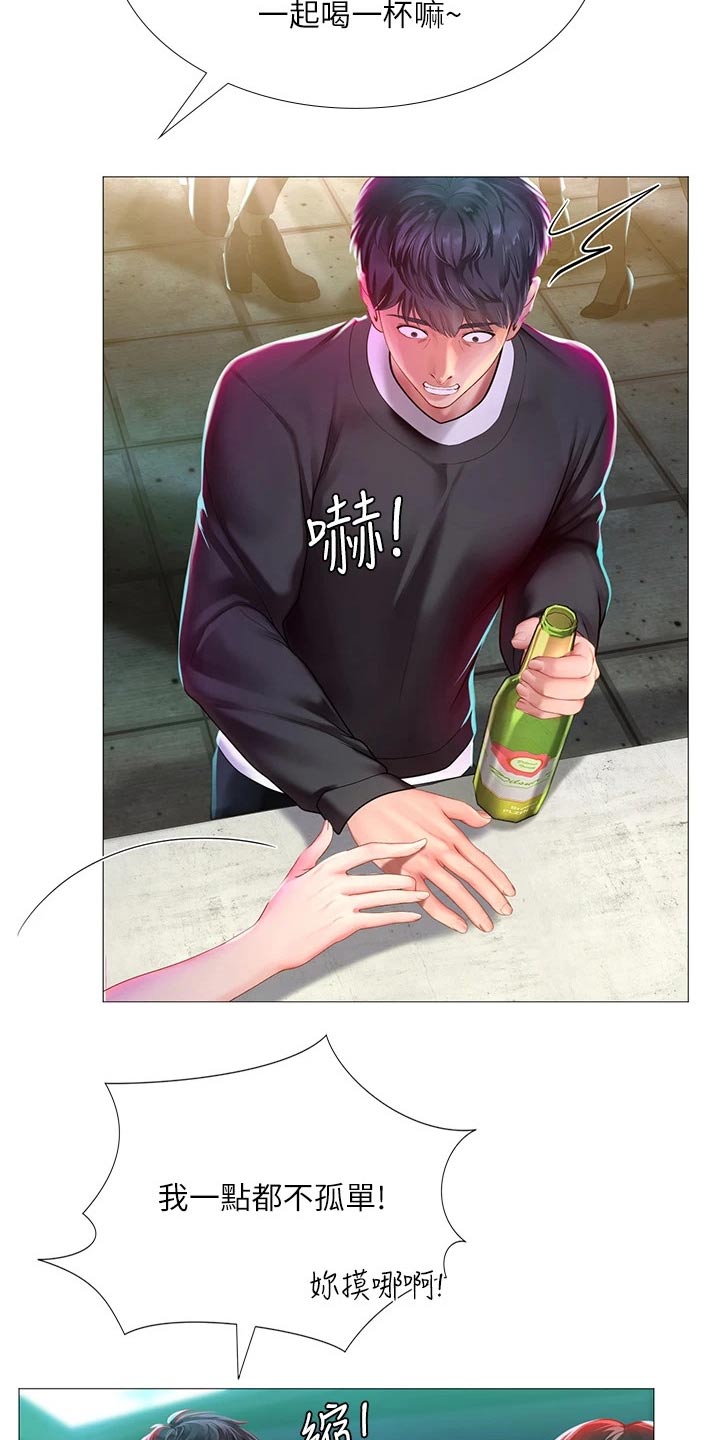 课后会漫画,第168章：蹦迪5图