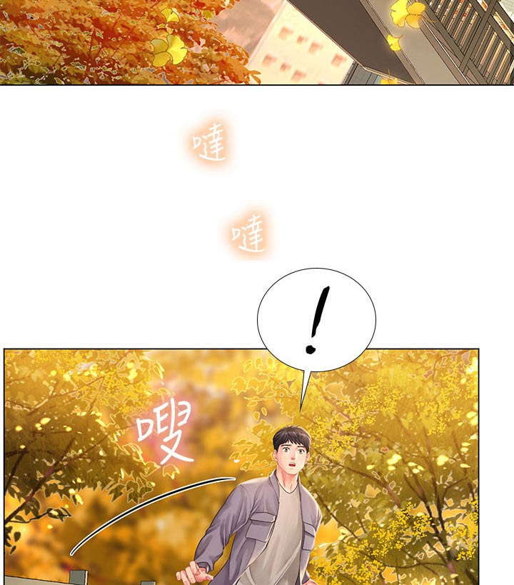 课后会漫画,第138章：碰面2图