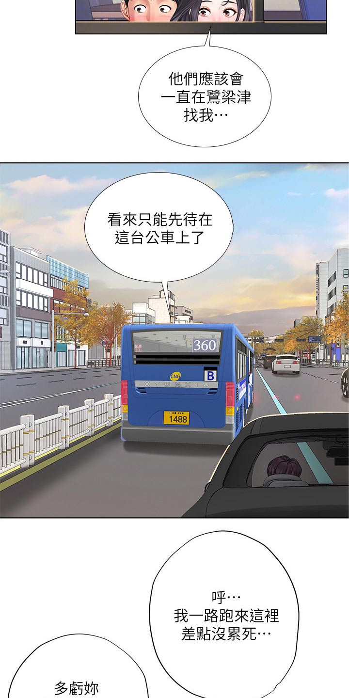 课后会漫画,第139章：逃跑5图