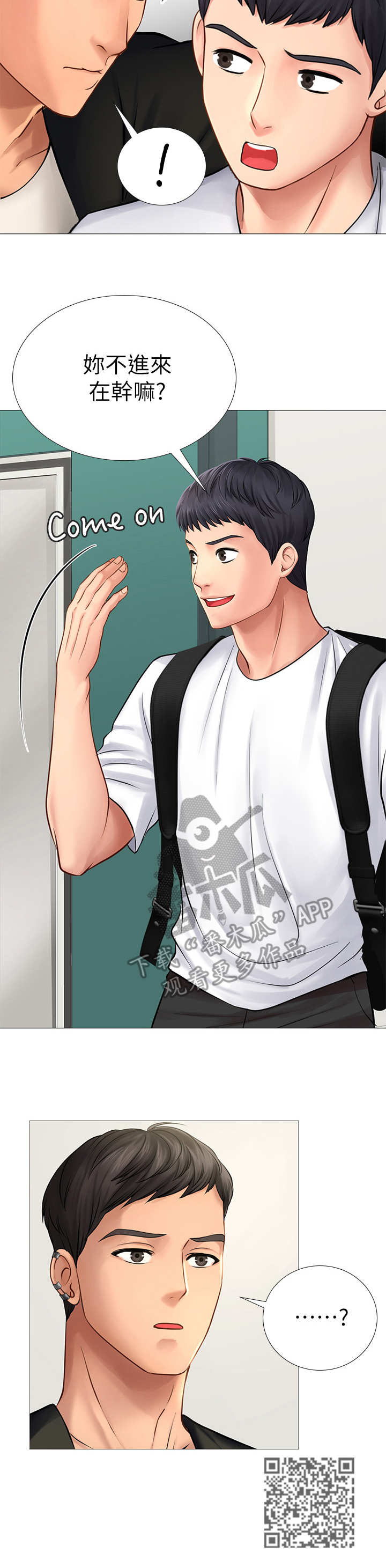 课后会漫画,第22章：读书会5图