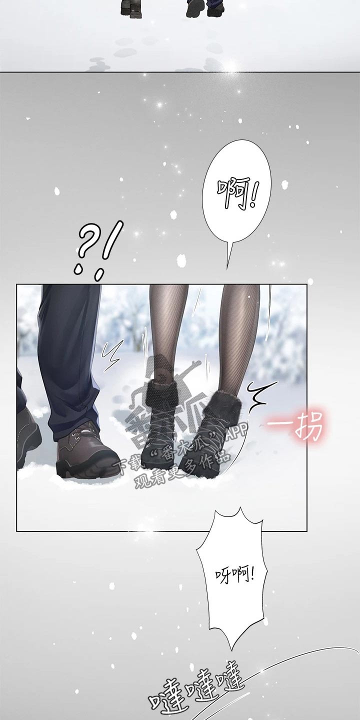 课后会漫画,第149章：威严的父亲5图