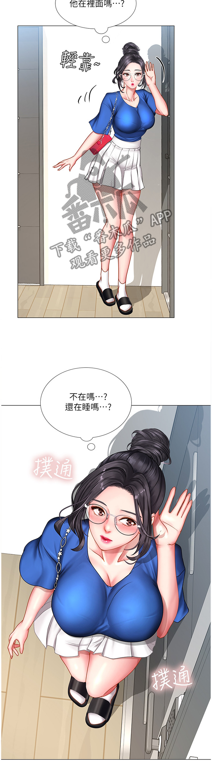 课后会漫画,第73章：吃早餐4图