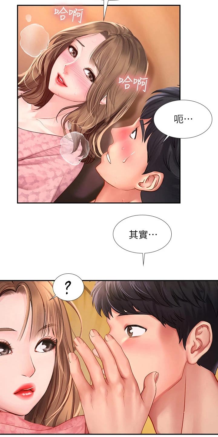 课后会漫画,第157章：幻想4图