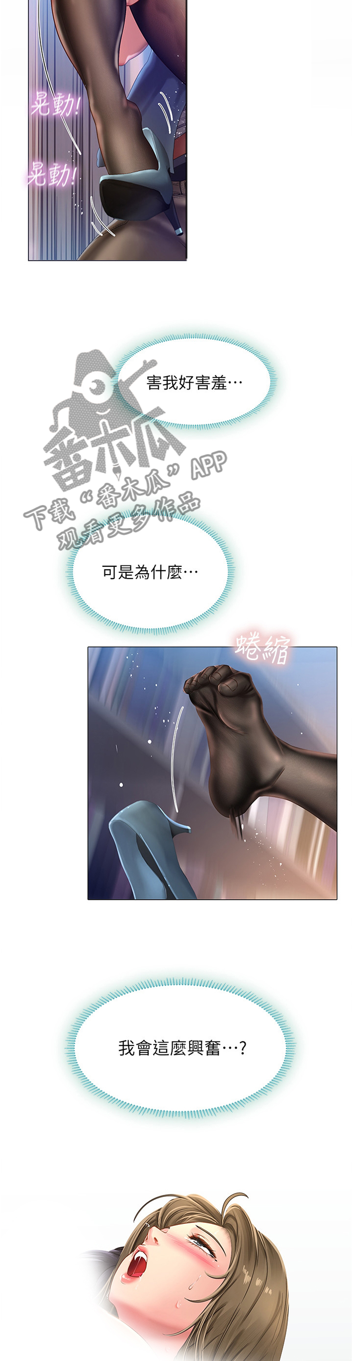 课后会漫画,第110章：有”猫”3图