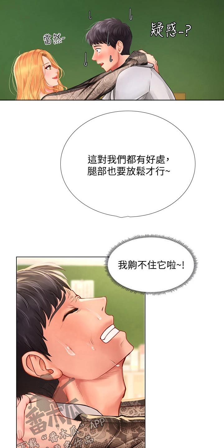 课后会漫画,第162章：最后一次5图