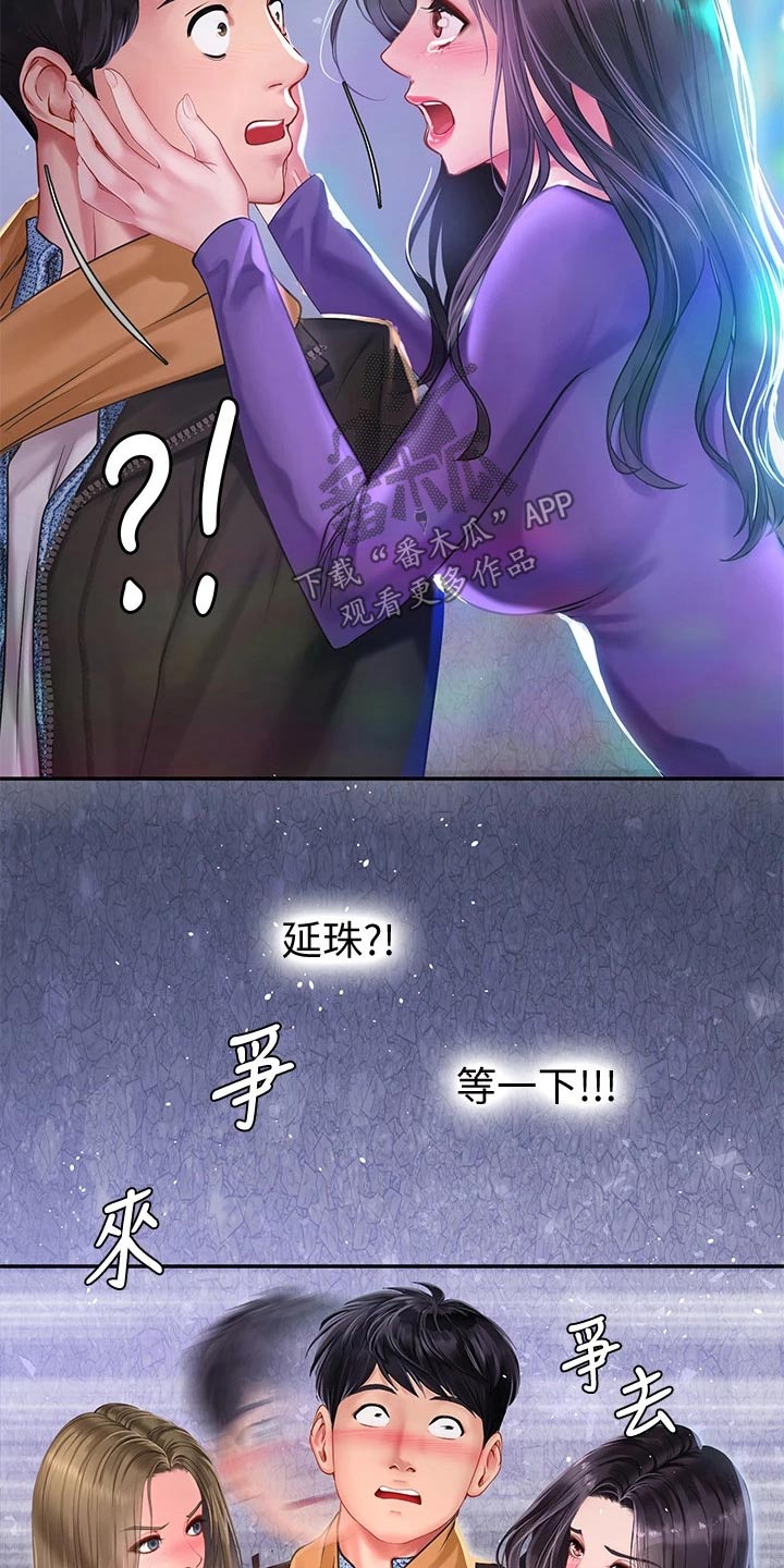 课后会漫画,第156章：帮忙5图