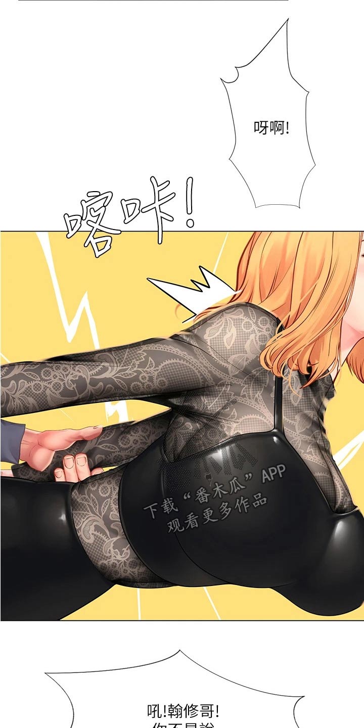 课后会漫画,第161章：热身4图