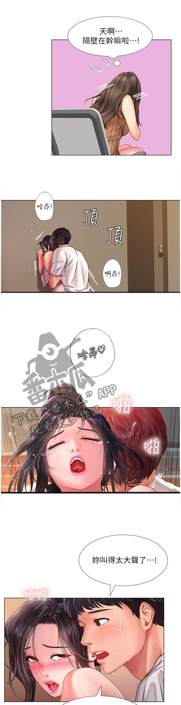 课后会漫画,第102章：你的弱点5图