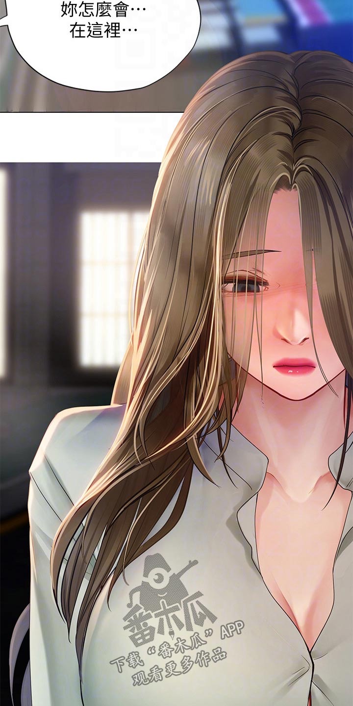 课后会漫画,第150章：说清楚5图