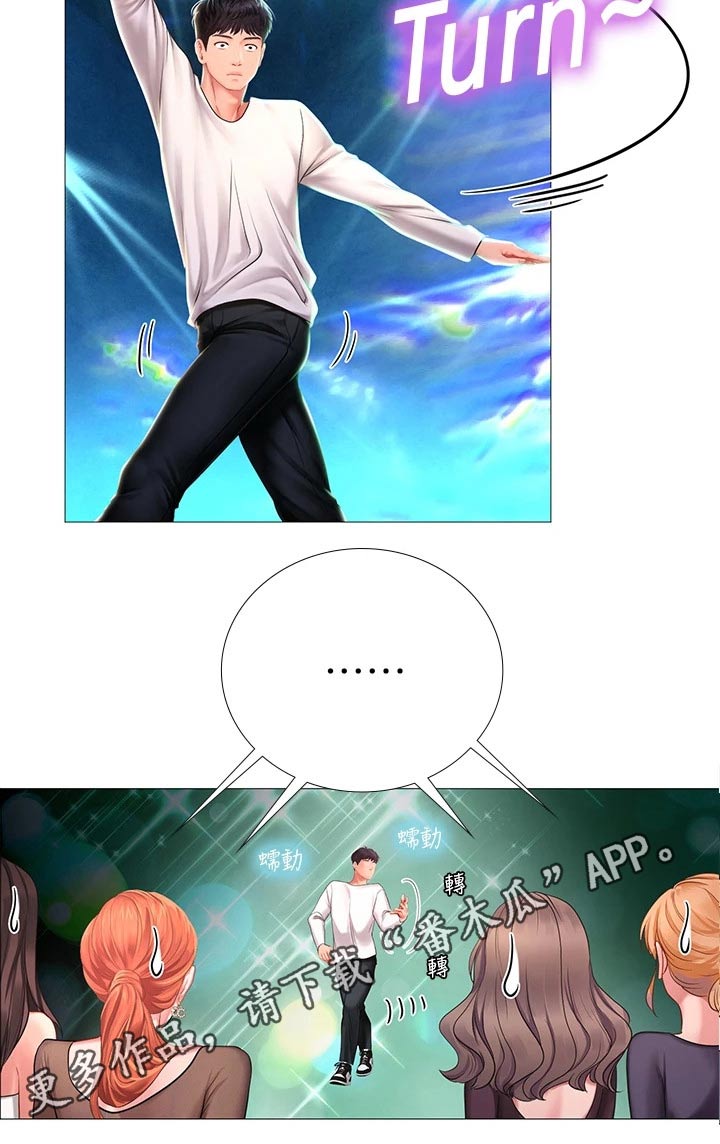 课后会漫画,第168章：蹦迪2图