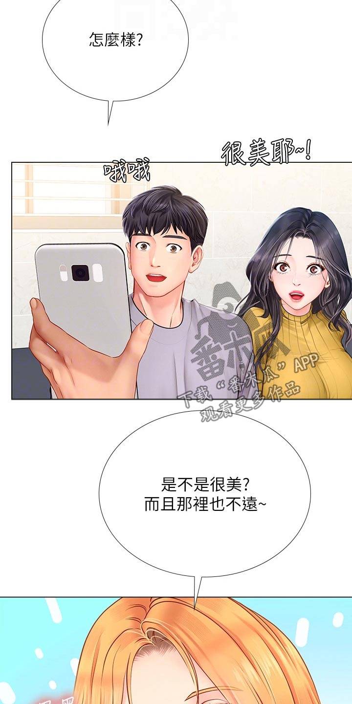 课后会漫画,第172章：耍赖1图
