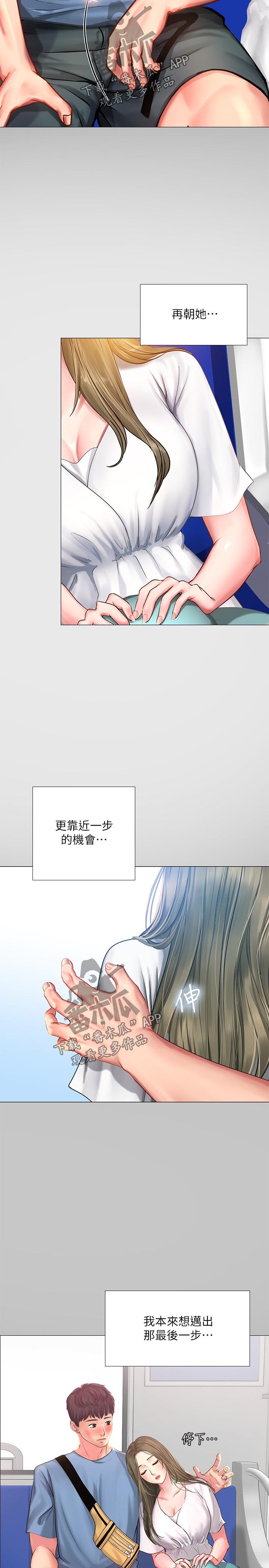 课后会漫画,第53章：最后一步3图