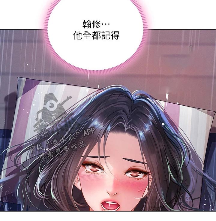 课后会漫画,第183章：考试出表日5图