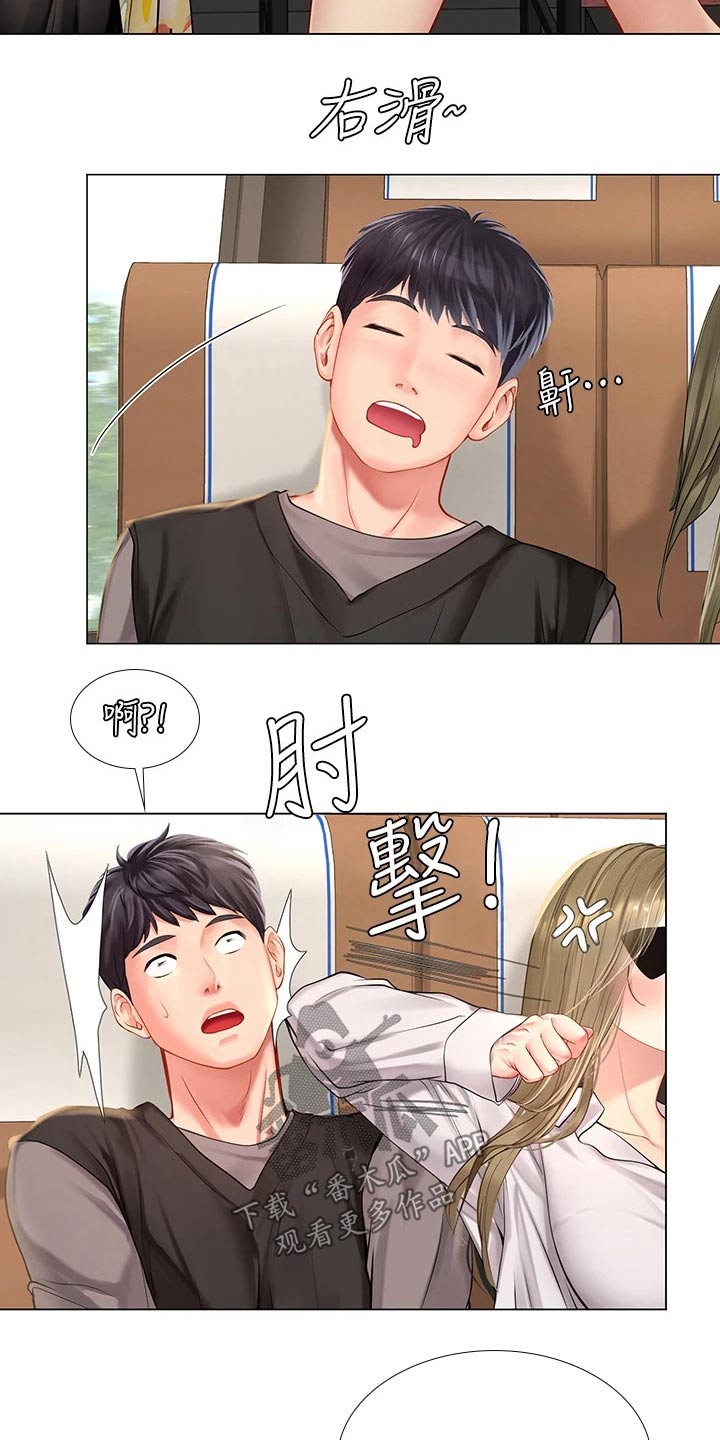 课后会漫画,第174章：生气5图