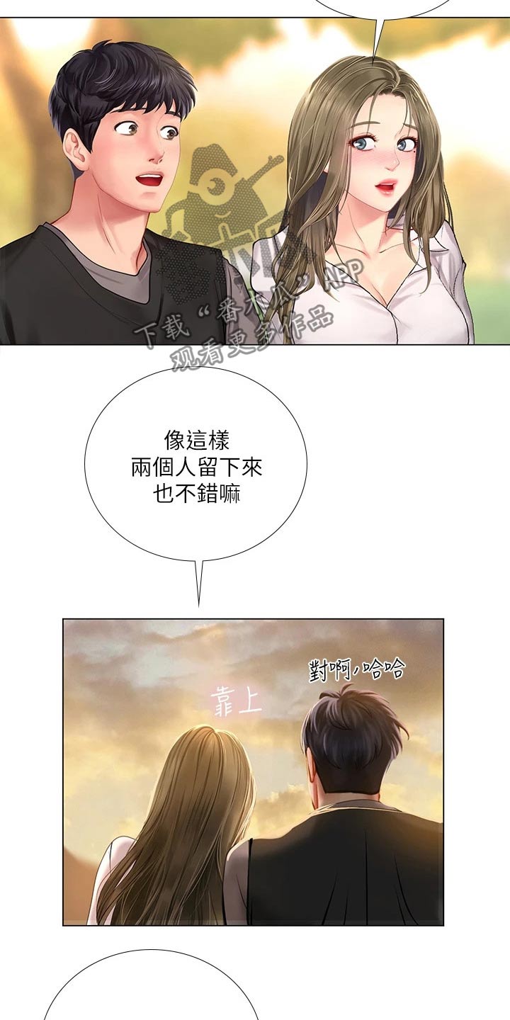 课后会漫画,第178章：气冲冲5图