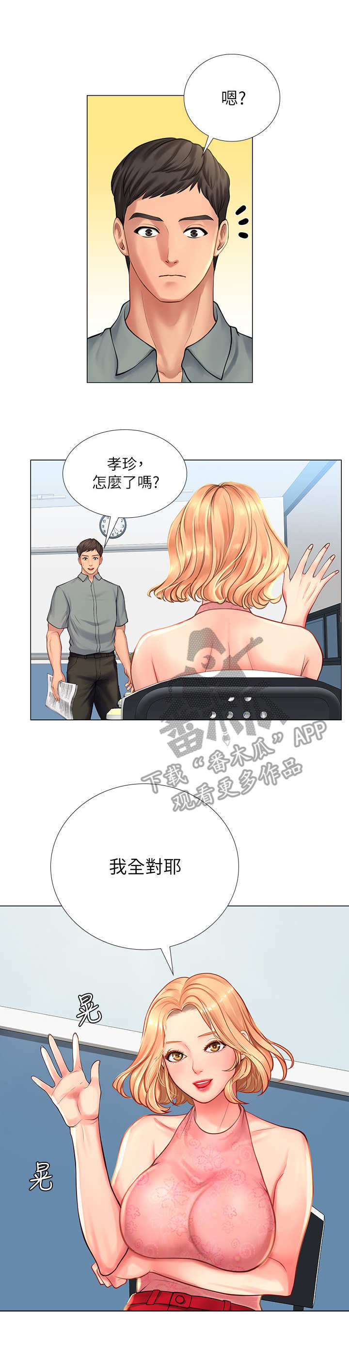 课后会漫画,第37章：满分1图