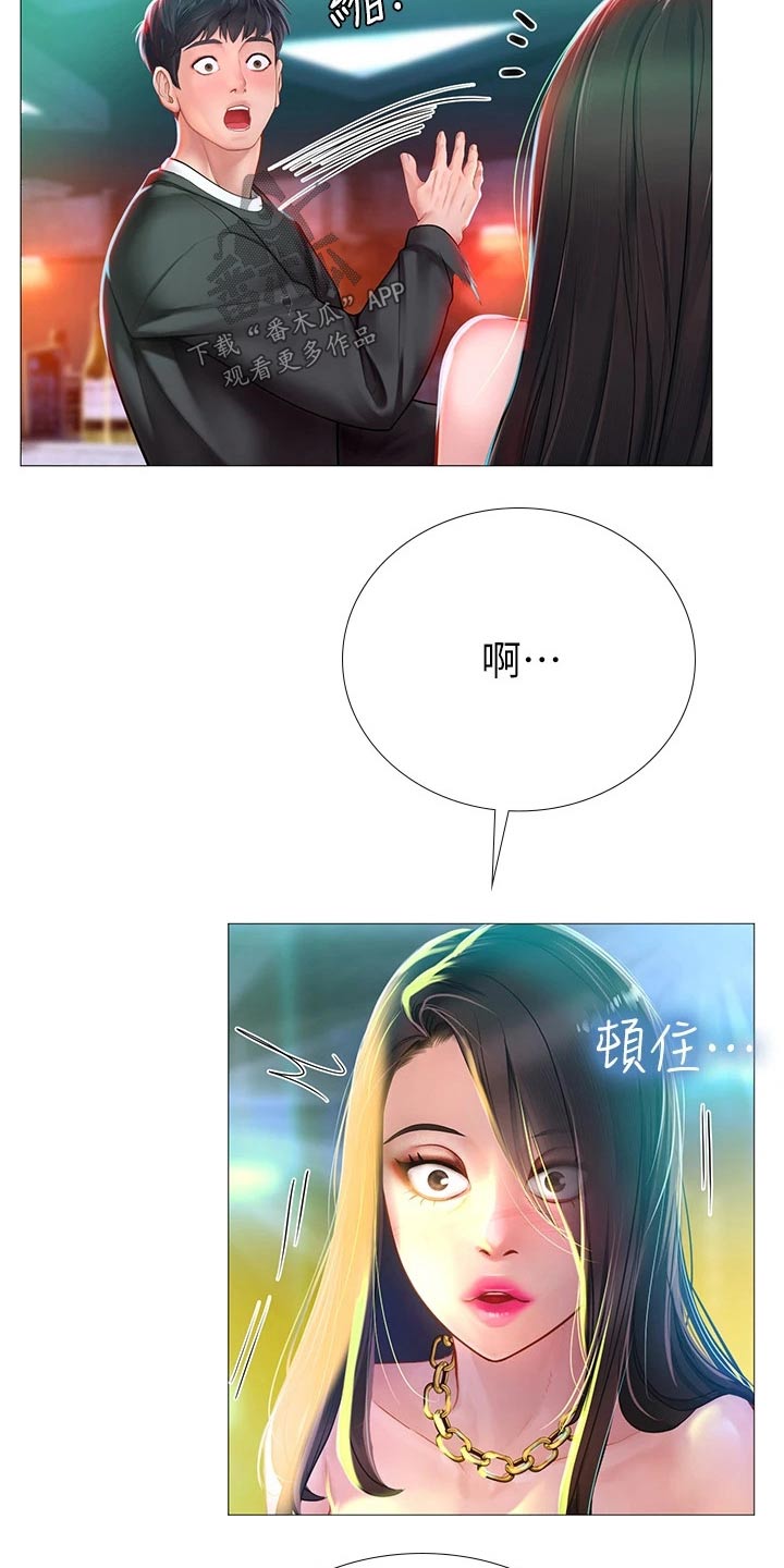 课后会漫画,第168章：蹦迪1图