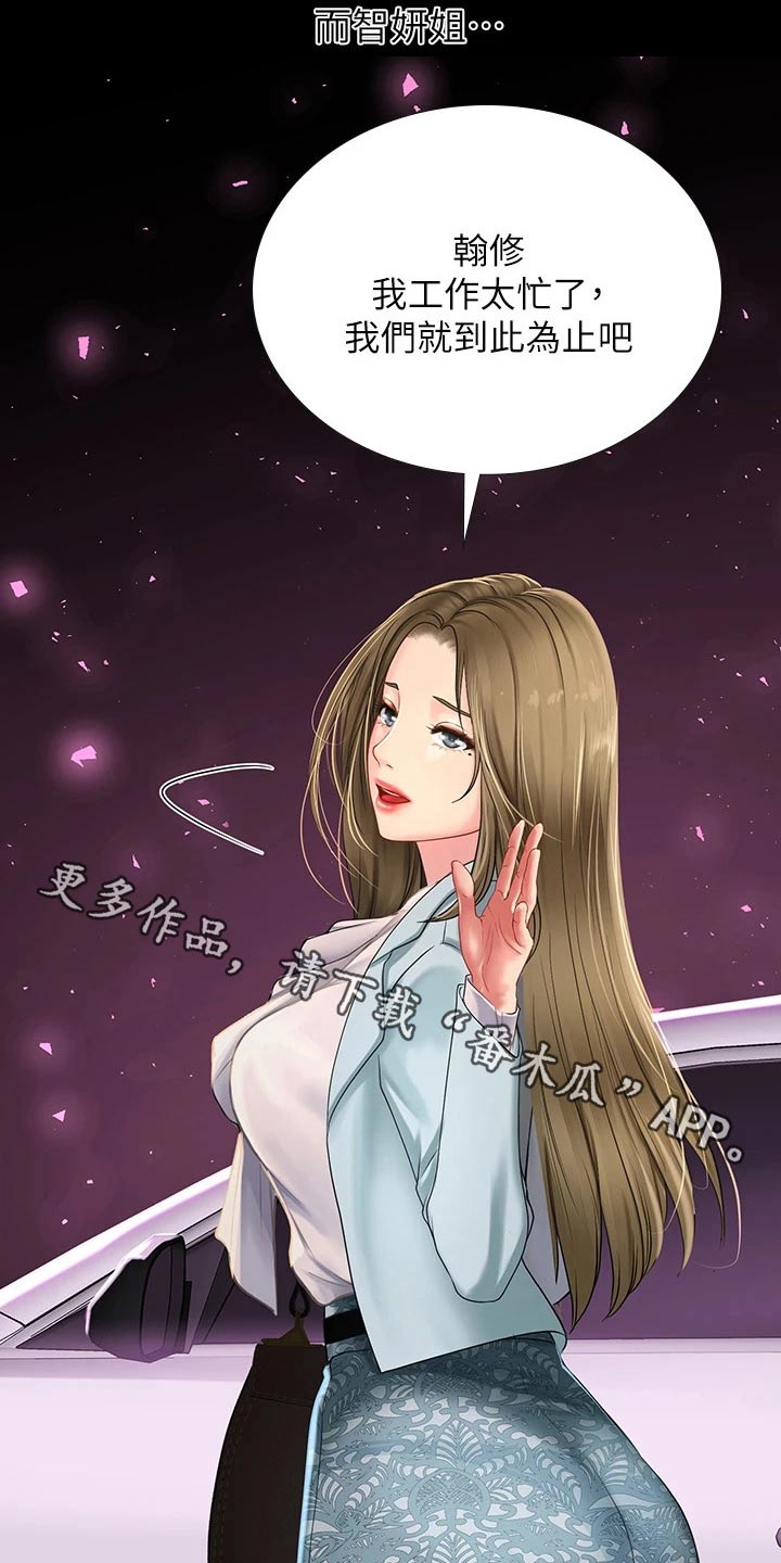 课后会漫画,第160章：同考场1图