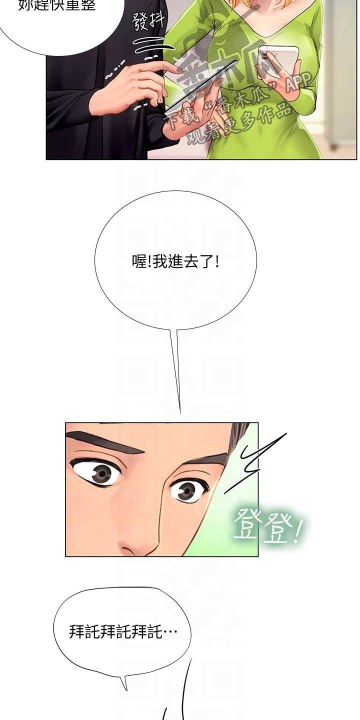 课后会漫画,第184章：合格4图