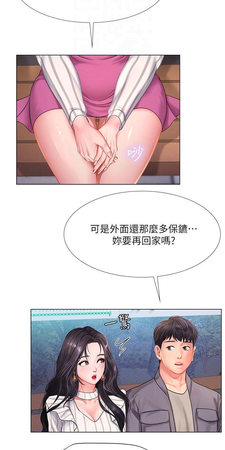 课后会漫画,第141章：上厕所2图