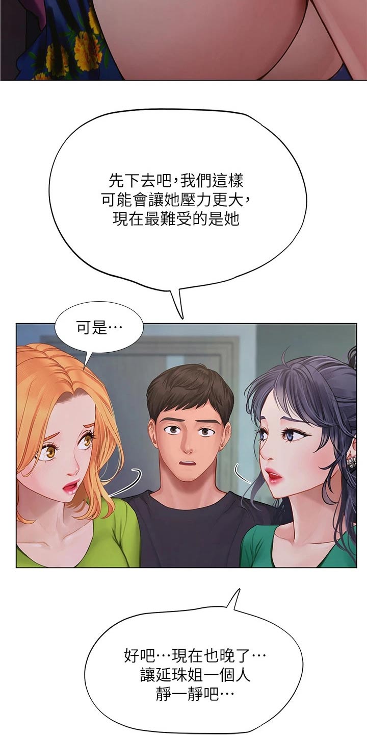 课后会漫画,第185章：失落5图