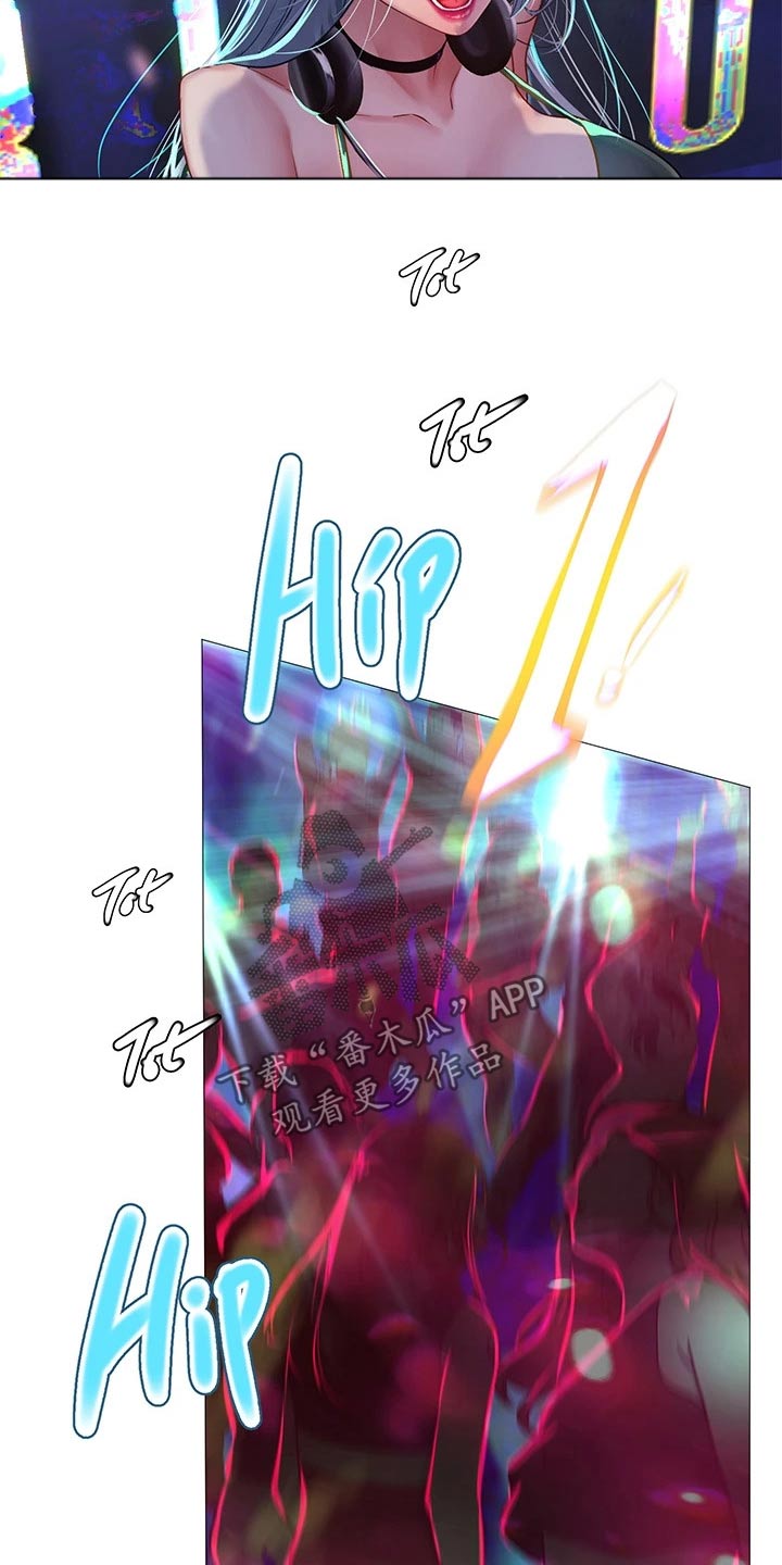 课后会漫画,第167章：放松心情4图